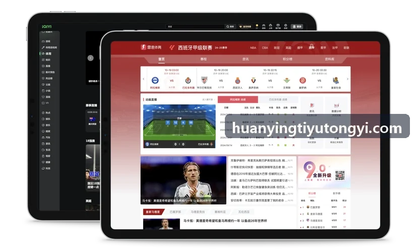 综合体育中心排课管理方案配图